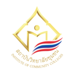 สถาบันวิทยาลัยชุมชน