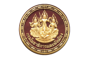 กรมโยธาธิการและผังเมือง
